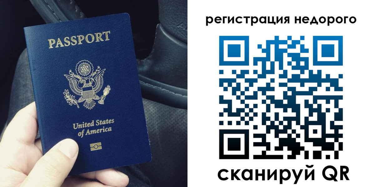 временная регистрация гарантия в Чулыме