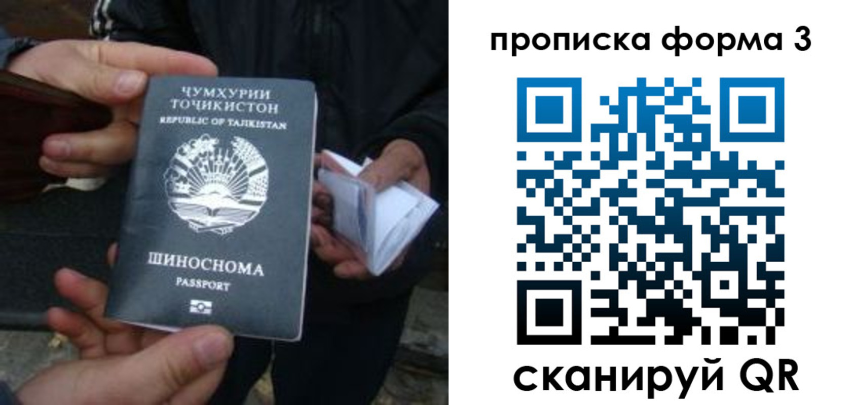 прописка 2025 в Чулыме
