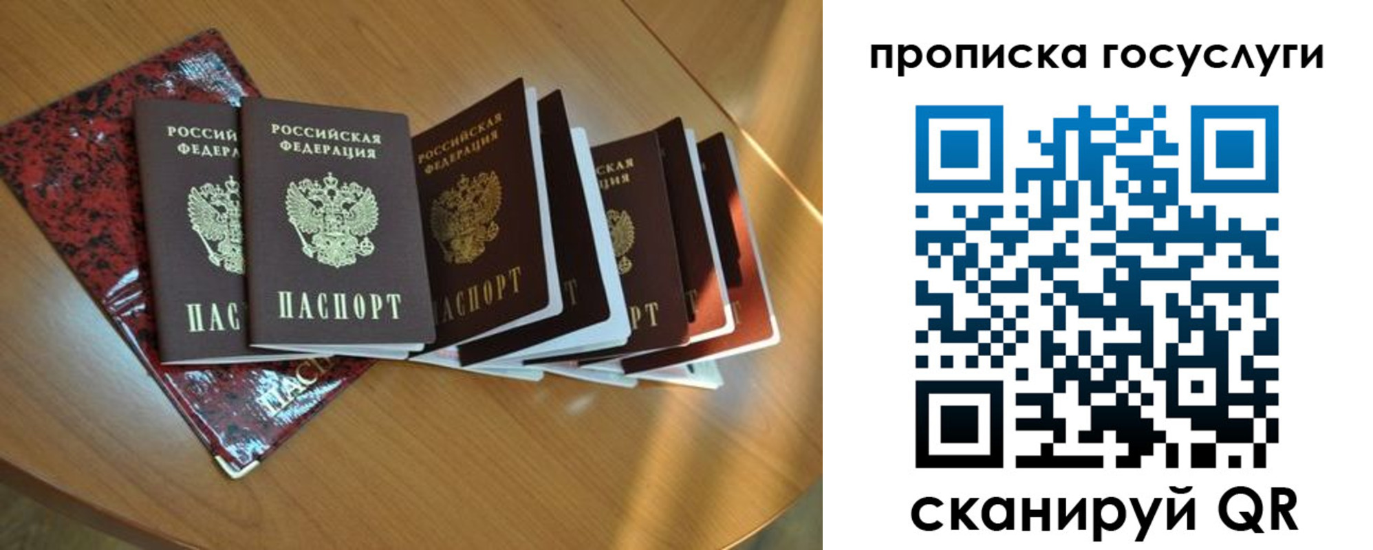 временная регистрация в квартире в Чулыме