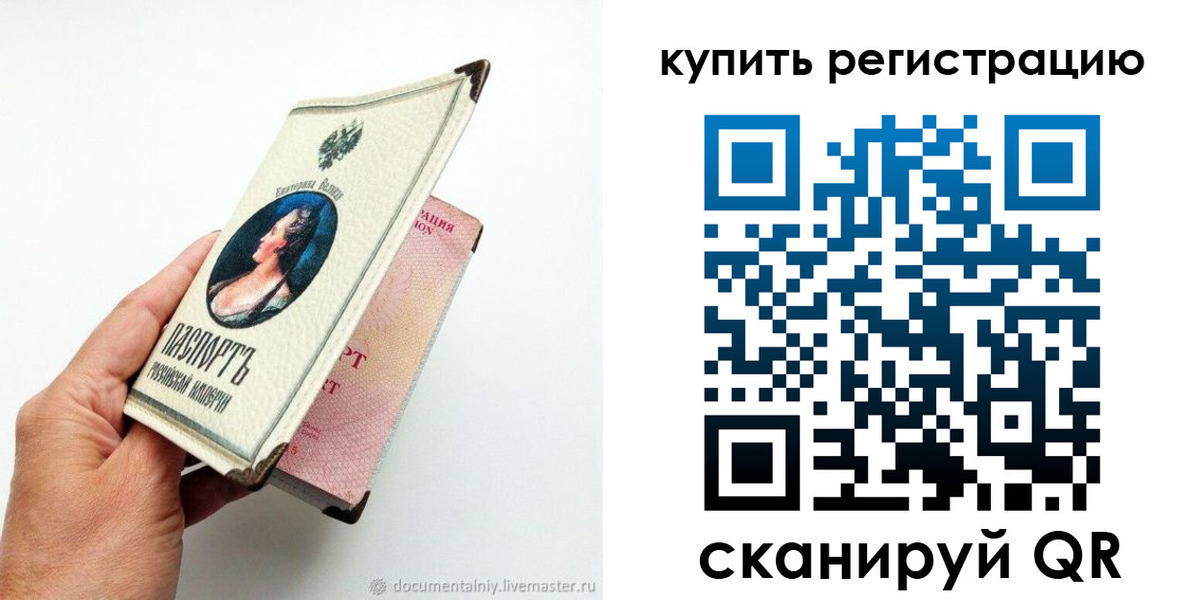 прописка для военкомата в Чулыме