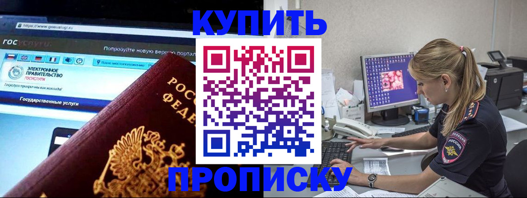 временная регистрация адрес в Чулыме