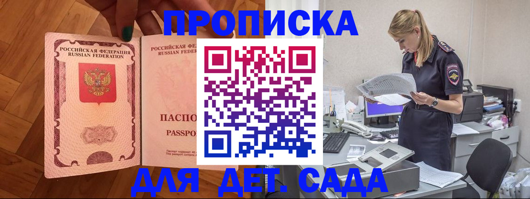 прописка регистрация в Чулыме