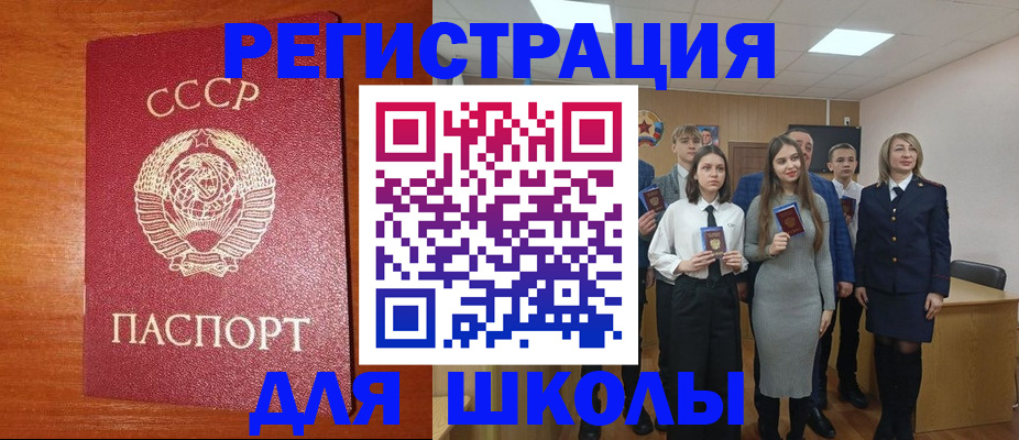 прописка для работы в Чулыме