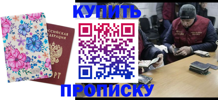 прописка регистрация в Чулыме