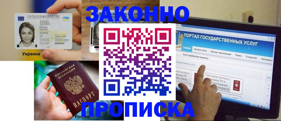 временная регистрация для всех в Чулыме