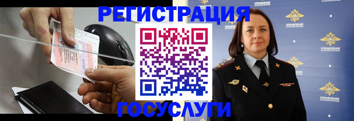 временная регистрация 2025 в Чулыме