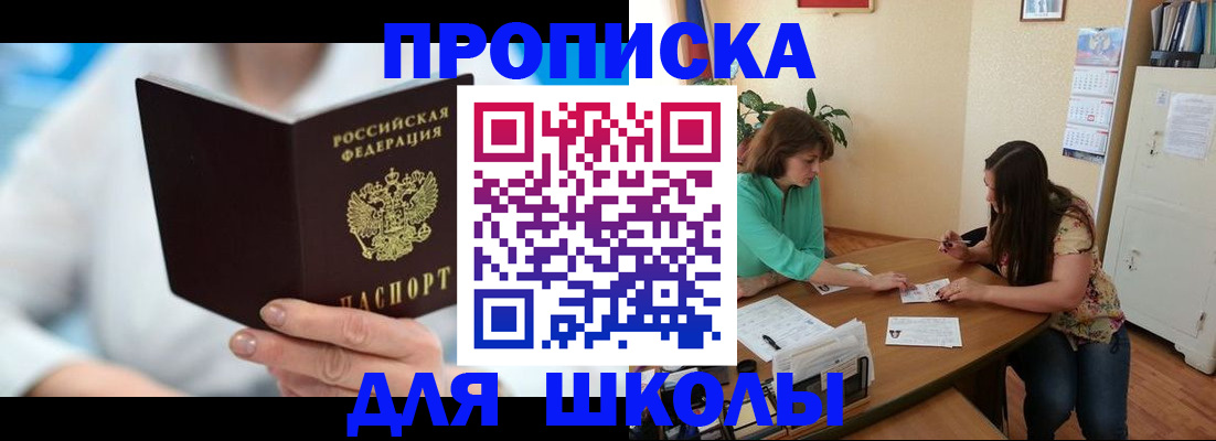прописка иностранных граждан в Чулыме