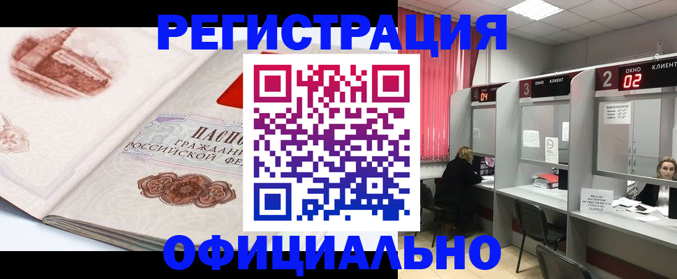 прописка регистрация в Чулыме