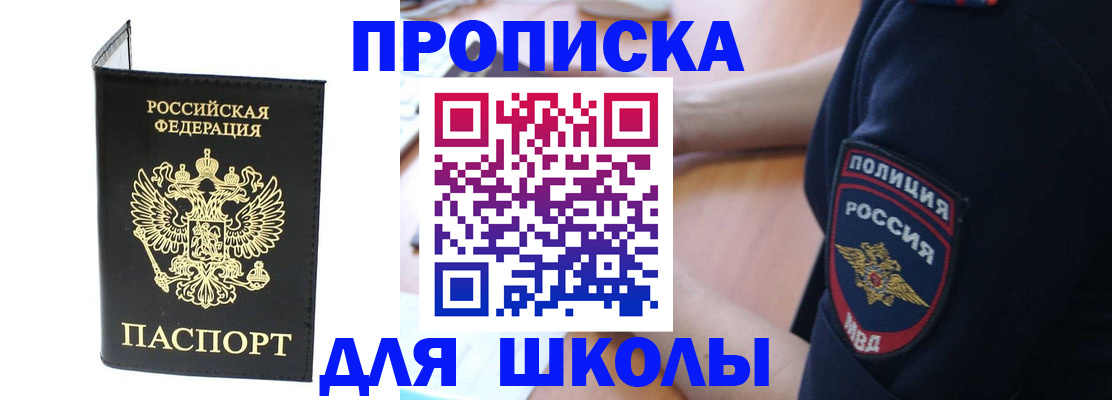 временная регистрация собственник в Чулыме