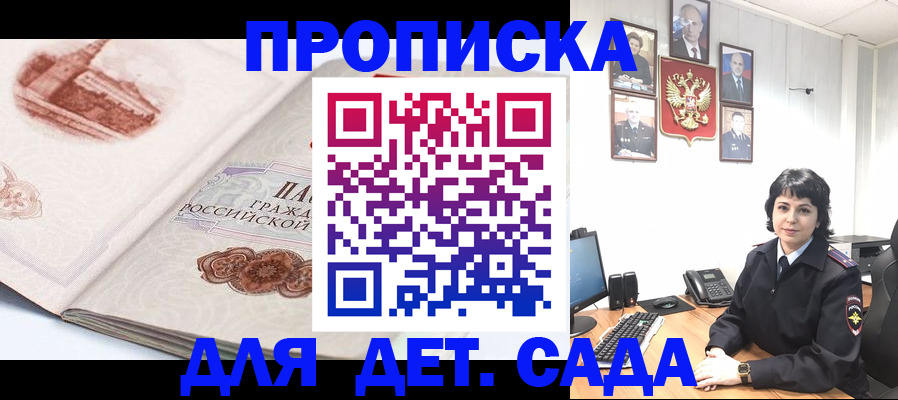 прописка для работы в Чулыме