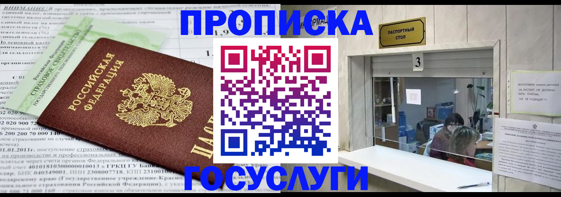 временная регистрация купить в Чулыме