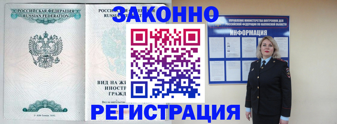 прописка регистрация в Чулыме