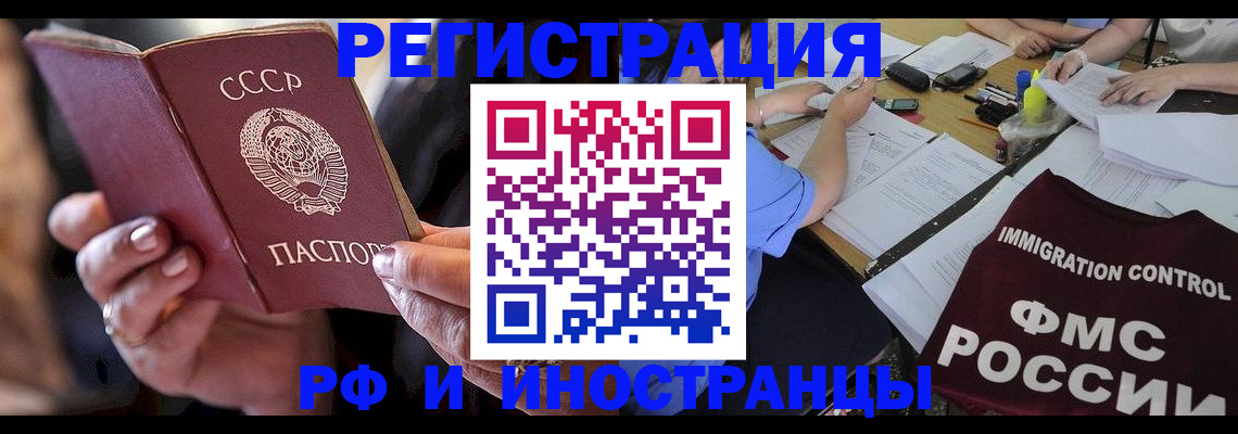 регистрация в Чулыме